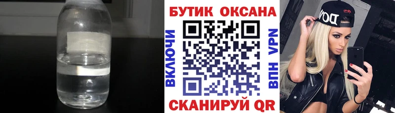 БУТИРАТ 1.4BDO  Орехово-Зуево 