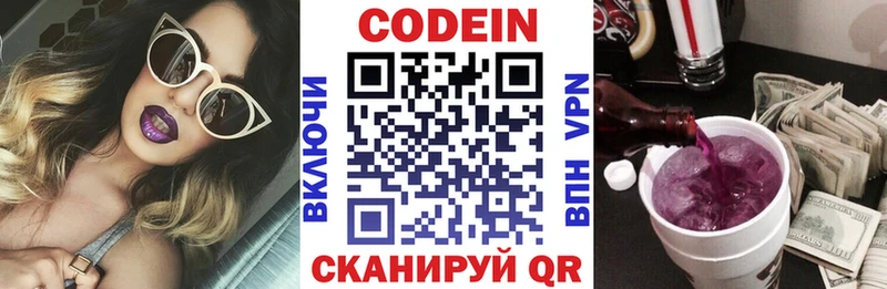 Кодеиновый сироп Lean напиток Lean (лин)  Орехово-Зуево 