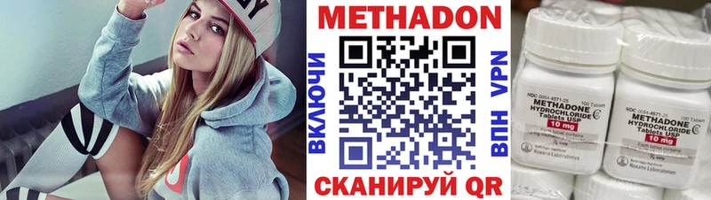 МЕТАДОН methadone  Орехово-Зуево 